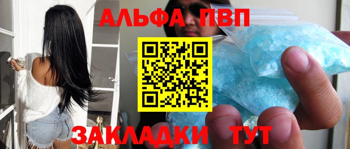 APVP Crystall  Вход с VPN  Alpha PVP СК КРИС  APVP  Джанкой 