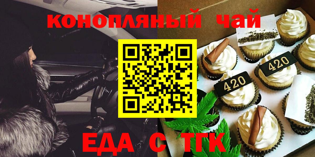 Cannafood конопля  Вход с VPN  Джанкой 