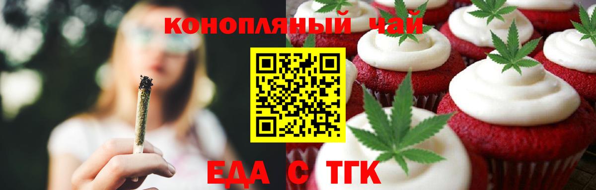 Canna-Cookies конопля Джанкой
