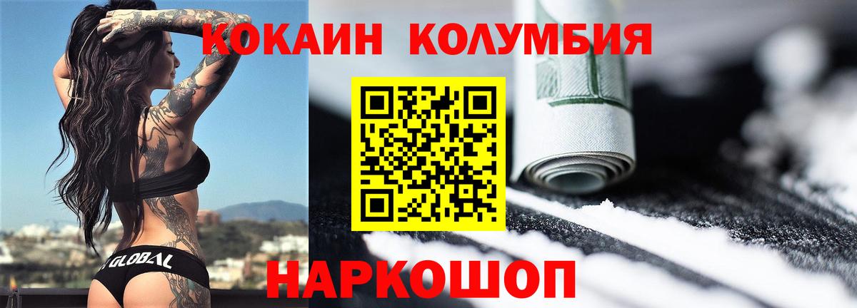 COCAIN Fish Scale Джанкой
