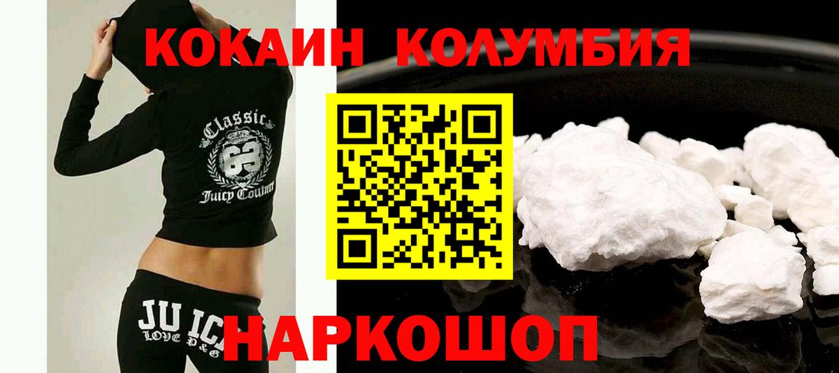 КОКАИН Боливия  КОКАИН Columbia  Джанкой  Кокаин  Вход с VPN 