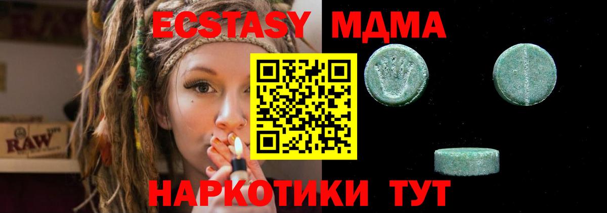 Ecstasy  Экстази круглые  Вход с VPN  kraken рабочий сайт  Джанкой 