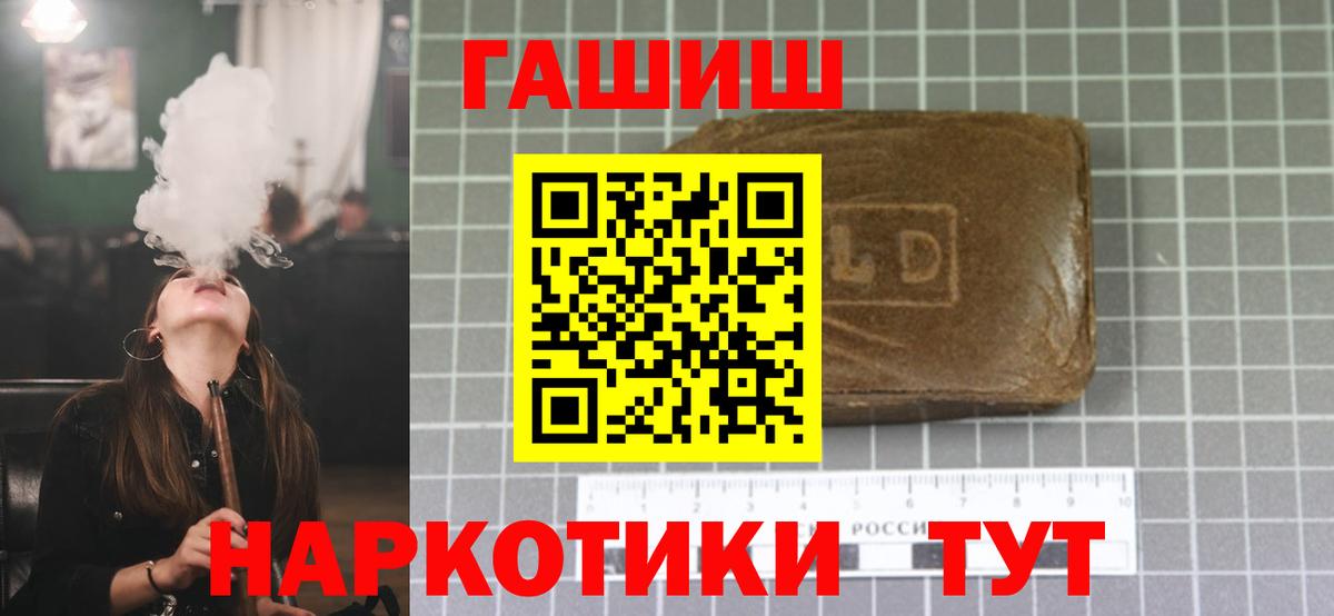 ГАШИШ Изолятор Джанкой