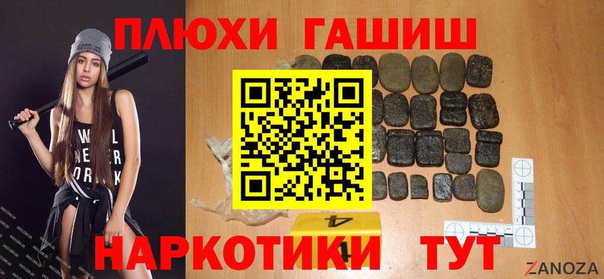 Джанкой  цены   ГАШИШ Изолятор  ГАШ  Вход с VPN  Гашиш гарик 