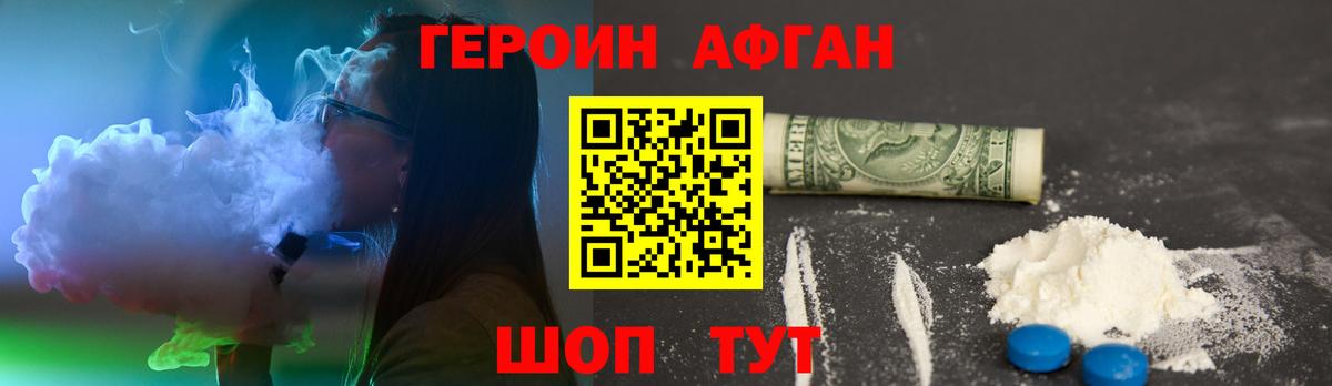 Джанкой  ГЕРОИН  Вход с VPN  Героин Heroin 