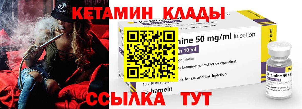 КЕТАМИН ketamine Джанкой