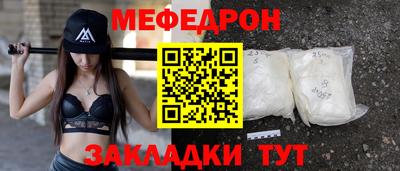 мефедрон Краснодар
