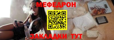 мефедрон Краснодар