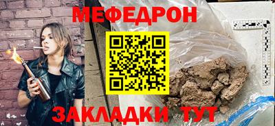 мефедрон Краснодар