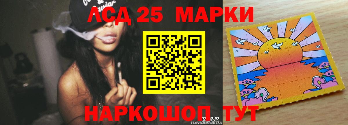 LSD-25 экстази ecstasy Джанкой