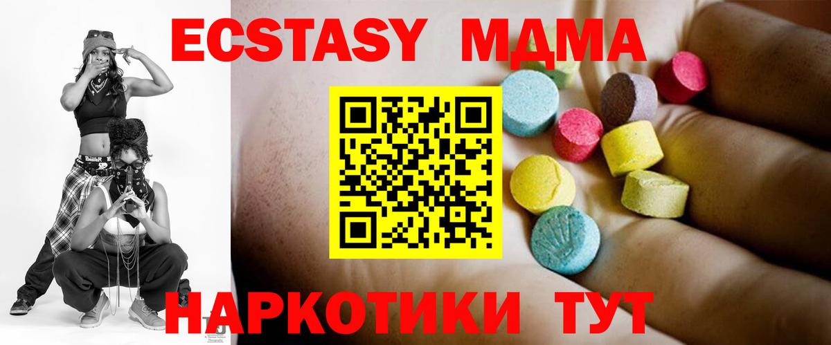 MDMA молли Джанкой