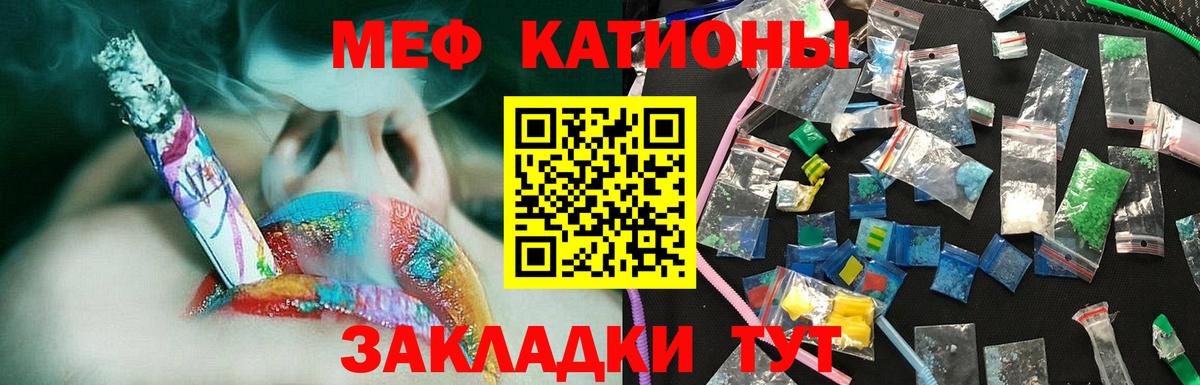 Джанкой  Меф  Вход с VPN  Меф кристаллы  Мефедрон  МЕФ 4 MMC 