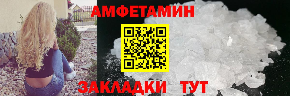 МЕТАМФЕТАМИН винт Джанкой