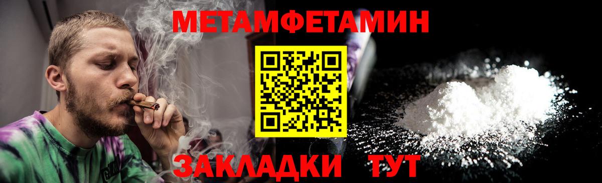 Метамфетамин Methamphetamine  Вход с VPN  Джанкой  Метамфетамин Methamphetamine 