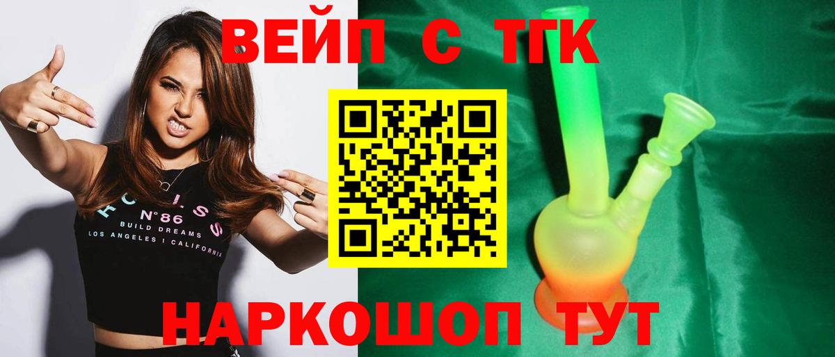 Джанкой  Дистиллят ТГК концентрат  Вход с VPN  Дистиллят ТГК Wax 
