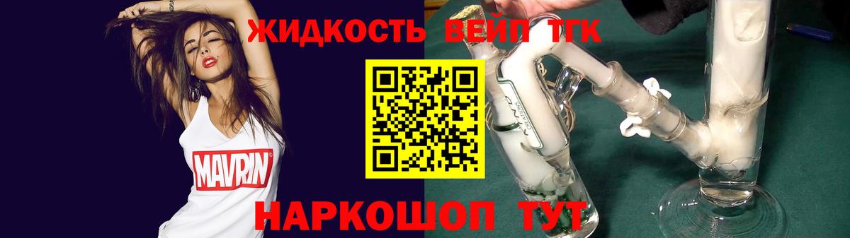 Дистиллят ТГК гашишное масло Джанкой